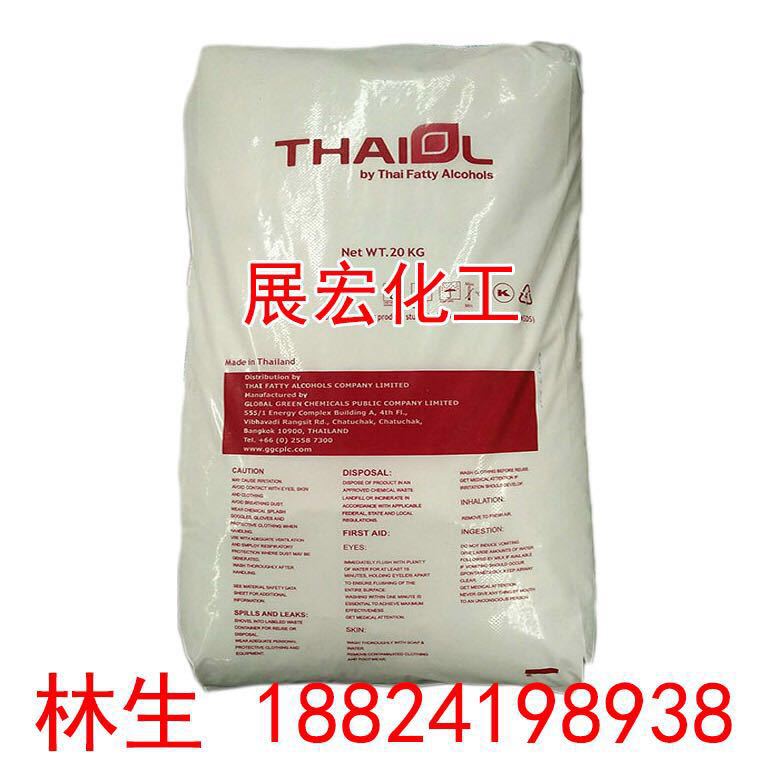 十六醇 泰国TFA科宁马来宝洁，十六醇 16醇, 正十六醇,单十六醇