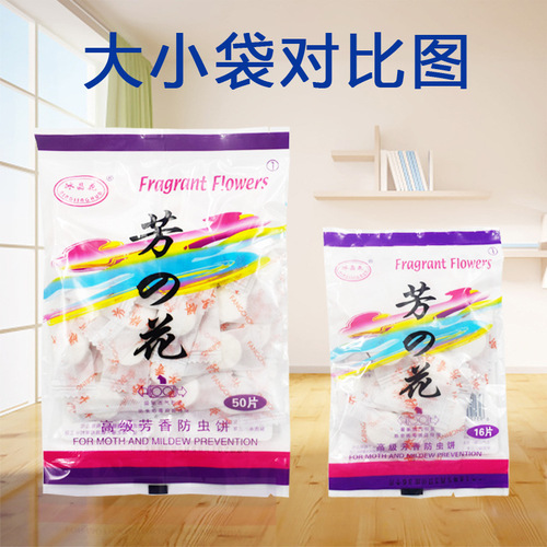 Manufacturer wholesale independent breathable packaging camphor tablets clothing insect and mothproof anti-mold agent 50 pieces large bag packaging camphor balls
