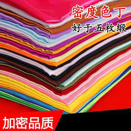 色丁布绸缎布 彷真丝面料古装汉服唐装旗袍 礼盒里布料现货批发