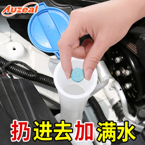 Car concentrated solid wiper essence effervescent tablets, car wiper essence glass water, decontamination cleaning beauty cleaner