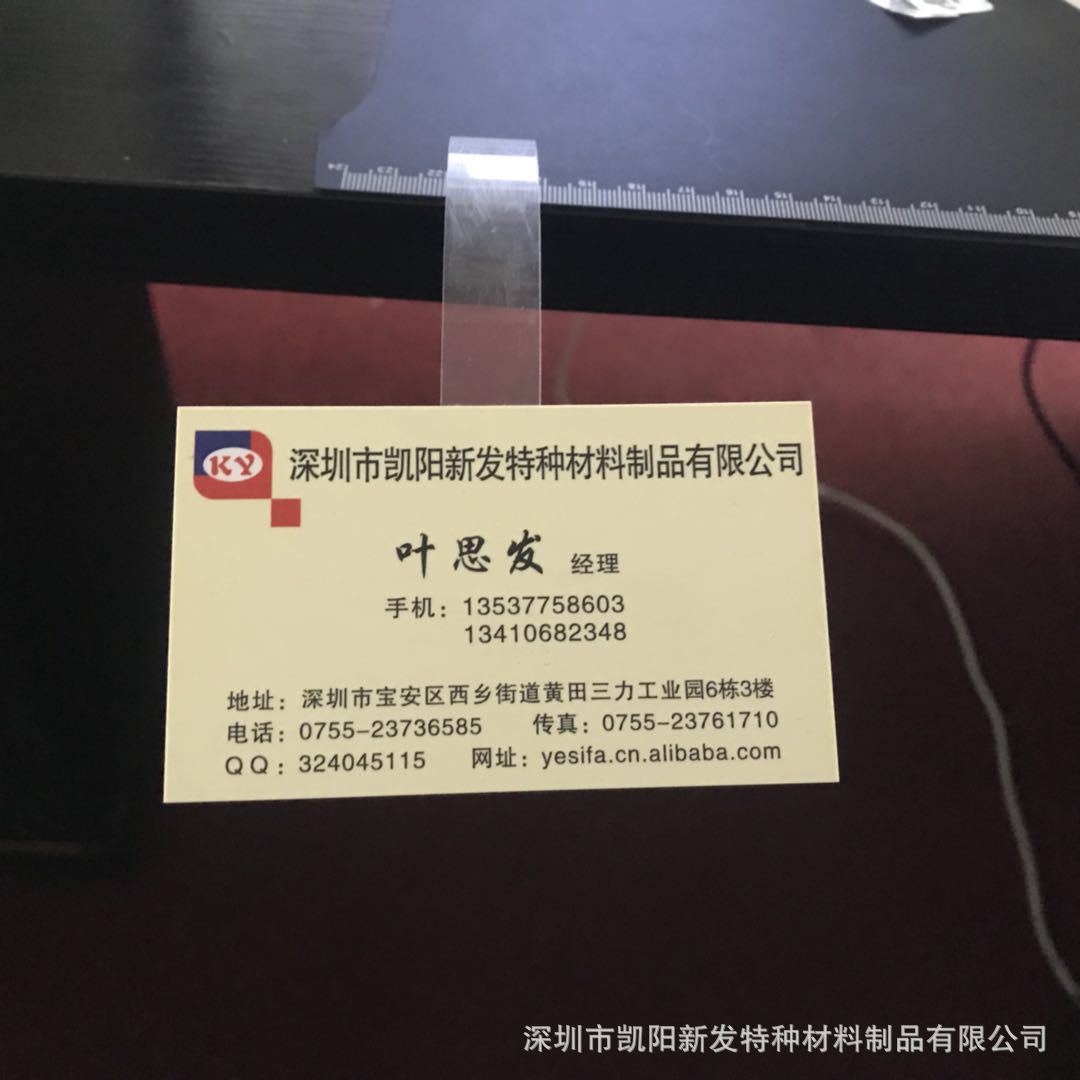 广告卡透明胶条 跳跳卡弹片 固定透明条  摇摇卡固定条