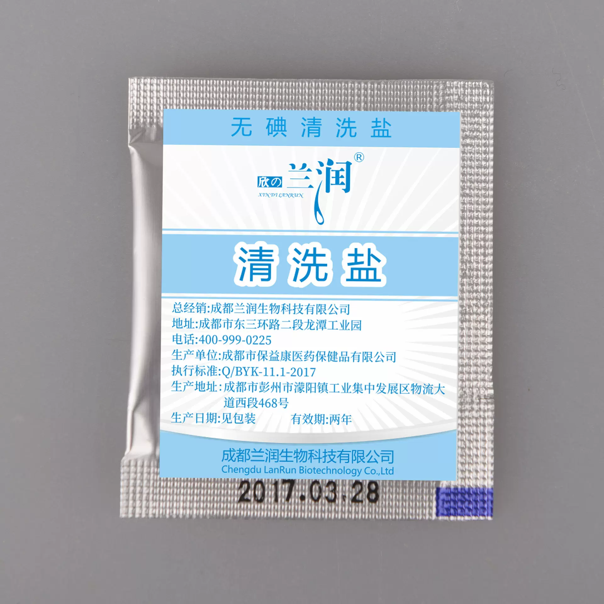 兰润清洗盐灌肠盐灌肠袋美容肛门大肠水疗器具4.65g