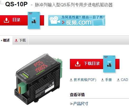 基恩士QS-10P 混合型步进电机 KEYENCE全新原装正品现货议价