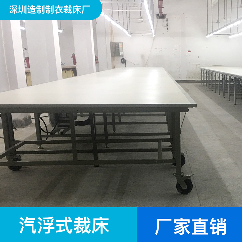 拉布机裁床汽浮式组合剪裁台美耐板铺布台铺布机气浮汽浮裁床