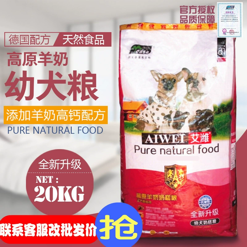 Оптовая продажа Aiwei корм для собак корм для щенков 20 кг корм для собак штапель пища кальций 40 кг