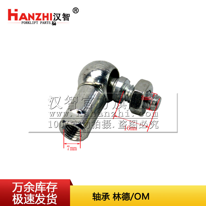 Cabeza de carretilla elevadora 9798002051 Linde H30 accesorios de carretilla elevadora eléctrica eje trasero barra de dirección cabeza de bola diente izquierdo inverso