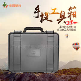 仪器箱手提塑料工具箱手表包装箱移动电源箱储能电源箱箱工具箱