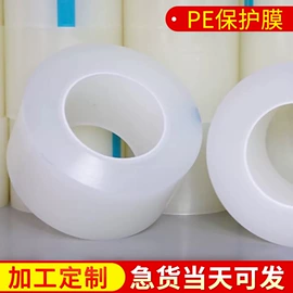 胶垫;保护膜;工业产品胶带
