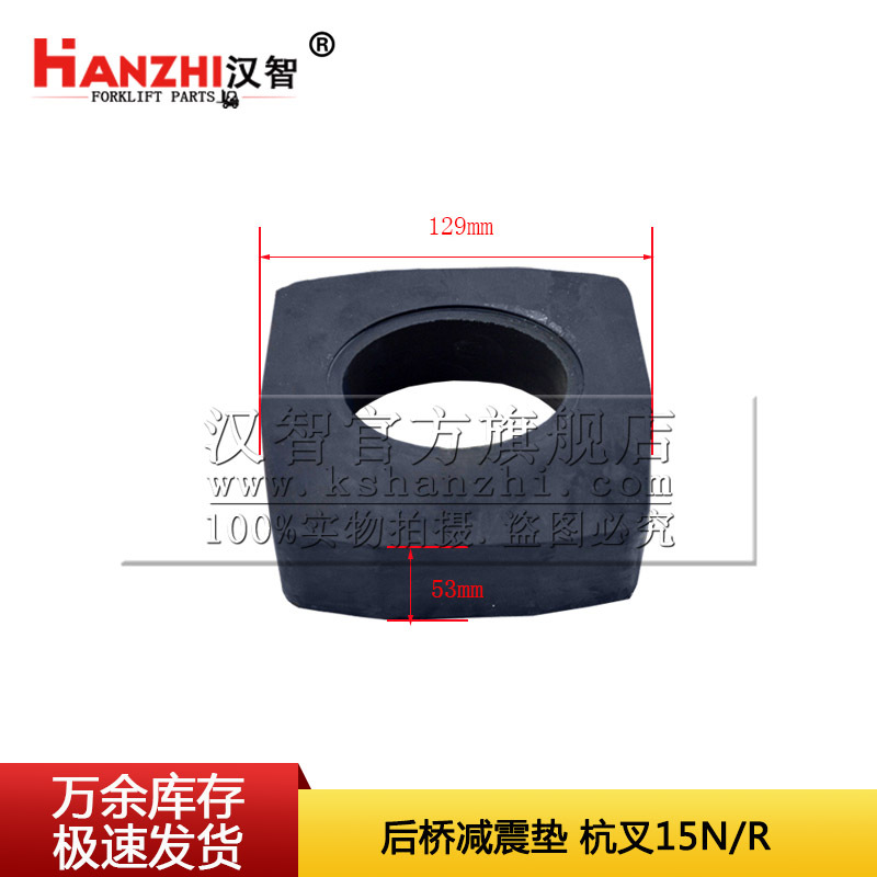 叉车后桥减振垫R840-220001-000叉车配件后桥缓冲橡胶垫