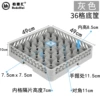 36 grid gray bottom basket