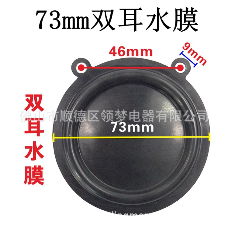 Calentador de agua a gas accesorios de película de agua colección completa diafragma de presión de agua Válvula de enlace de gas película 52mm película de tambor binaural 73mm