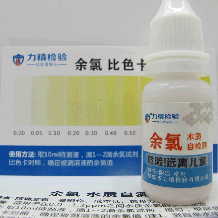 Реагент для определения остаточного хлора, средство для определения остаточного хлора, очиститель воды, обнаружение качества воды, жидкий фильтр, водопроводная вода, очистка OTO, раствор остаточного хлора