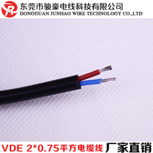 �WҎ��о�Դ���S�� VDE�J�C2*0.75ƽ�����z��|�� 2о�o�׾�