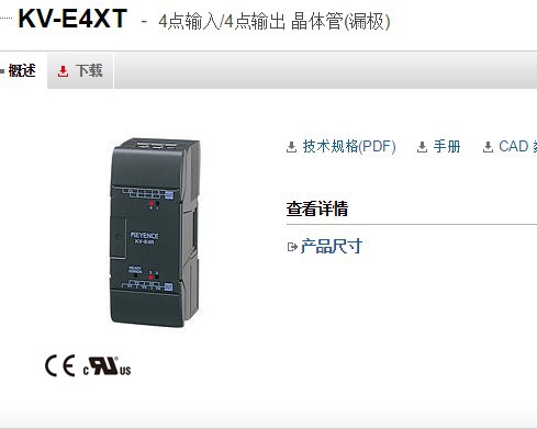 KEYENCE基恩士 KV-E4XT可编程控制器 全新原装正品现货议价