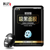Moisturizing cosmetic face mask with hyaluronic acid, oil sheen control