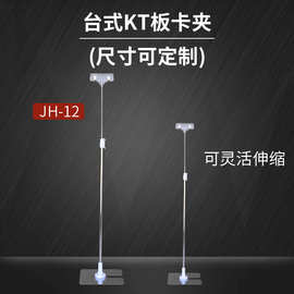 台式海报架POP展架伸缩促销架分类广告架popKT板夹桌面夹