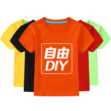 夏季儿童t恤短袖文化衫DIY幼儿园班服活动广告衫定制印字图案logo