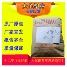 ��������wEVOH ̨���L�� EV3251F  �ͺϱ�Ĥ ͸�����ԭ��