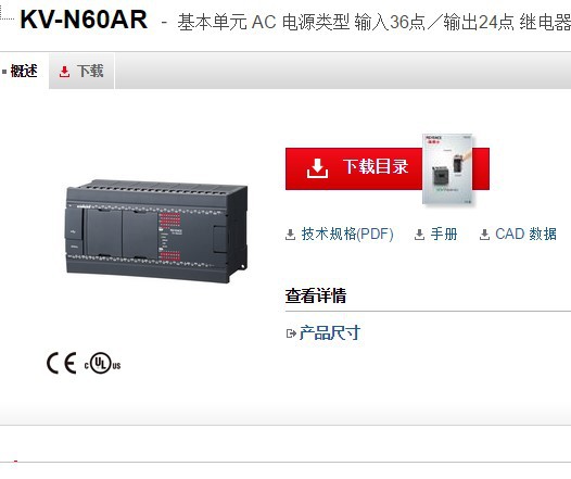 KEYENCE基恩士 KV-N60AR可编程控制器 全新原装正品现货议价