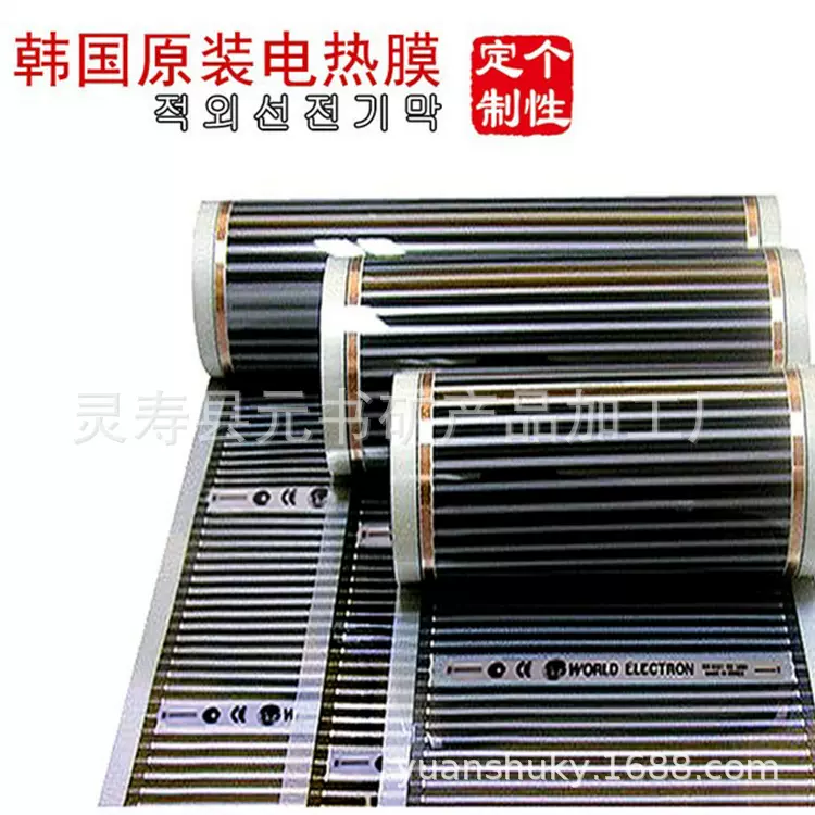 浩特韩国大功率400瓦电热膜 汗蒸房 盐屋用所有材料厂家直供