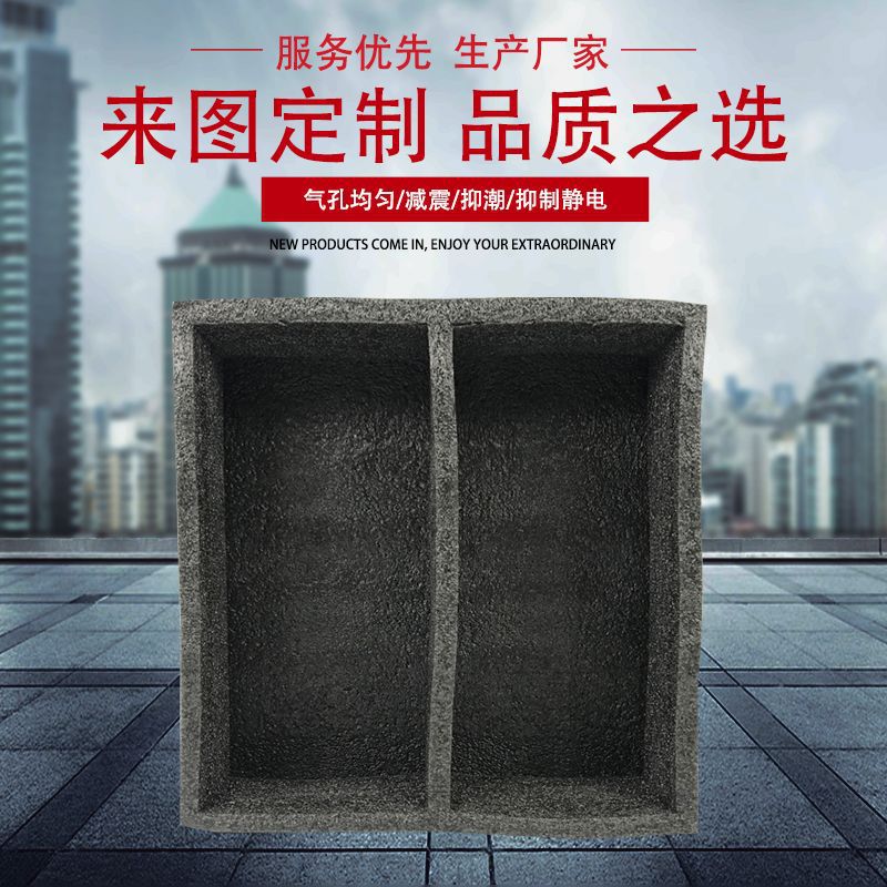 厂家批发EPE珍珠棉内衬 泡棉加工环保无味包装内衬eva雕刻成型