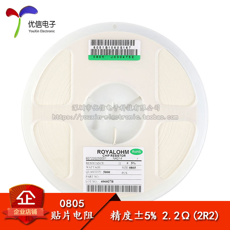 0805 贴片电阻 2.2R 2.2欧 代码2R2 精度5% （100只）