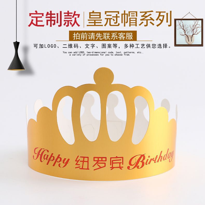 厂家批发 创意皇后皇冠帽子 喜庆生日派对装饰帽子 质优价廉