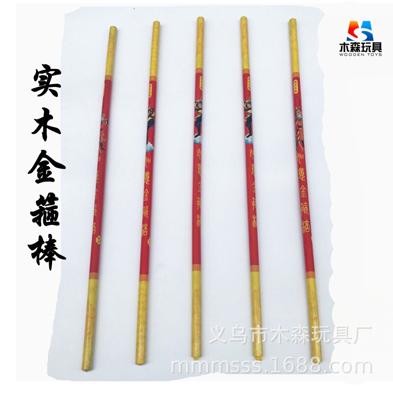 Solid Wood Gold Cudgel Wooden Wood Monkey King Ruyi Gold Cudgel Journey to the West Stage Performance Props