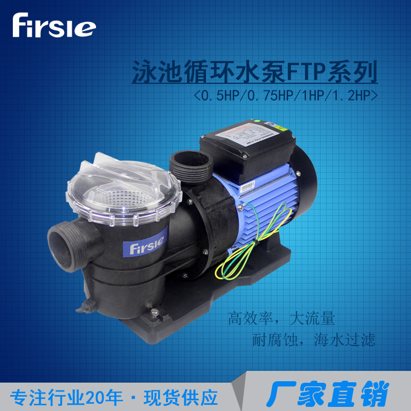 厂家直销法思乐泳池水泵FTP系列游泳池循环水泵