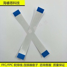 FPC/FCC 软排线 74PIN 400MM长度 同向/反向 1.0MM/0.5MM间距