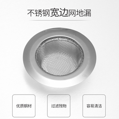 民利不锈钢水槽网漏酒店家用卫生间洗衣机地漏亚马逊地漏圆形套装