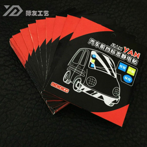 Wholesale adhesive car electrostatic stickers, annual inspection logo stickers, transparent glass insurance electrostatic stickers, logo can be made