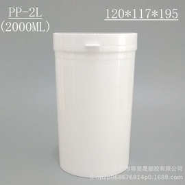 2L塑胶罐2KG塑料罐2000ML广口罐瓶易易拉罐带内塞罐化工产品罐