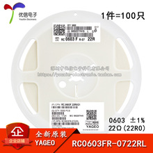 0603��Ƭ���� 22&Omega; (22R0) &plusmn;1% 22R RC0603FR-0722RL (100ֻ)