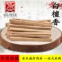海南正品药用诚招中药材