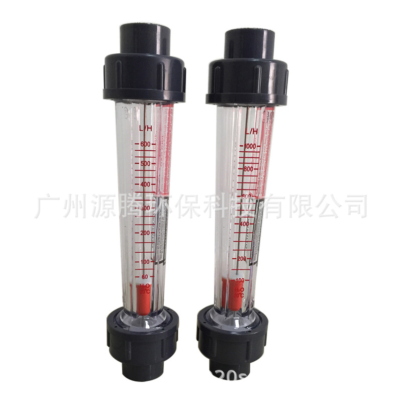 LZS15塑料转子流量计 600L/1000L塑料管道浮子流量计批发
