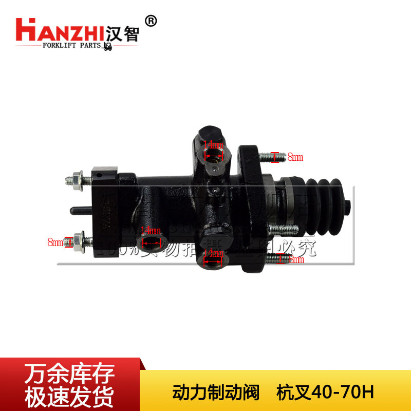 Válvula de freno de potencia de carretilla elevadora 47210 - L9000 horquilla 40 - 70H accesorios de bomba principal de freno válvula de refuerzo hidráulica