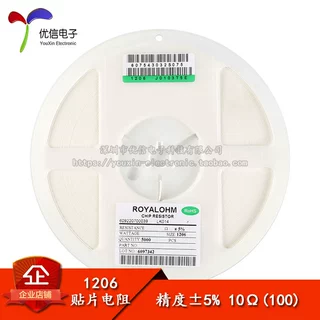 1206贴片电阻 10R 精度±5% (100只）