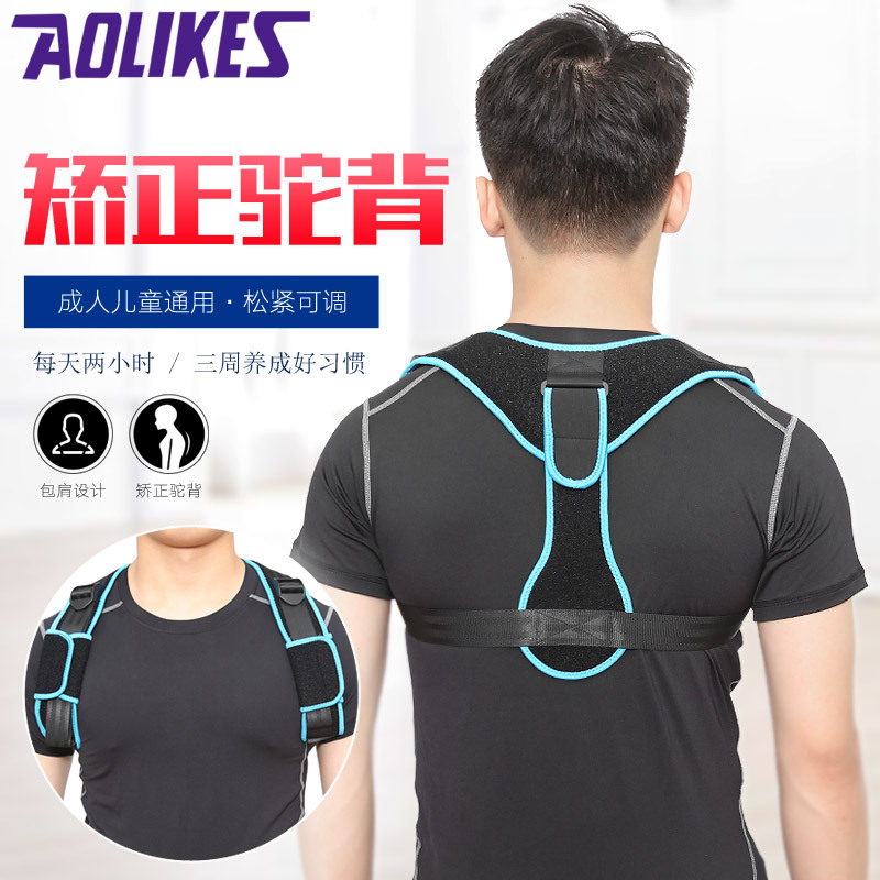 Corrección directa de fábrica corrección de la correa cuerpo y corrección de la postura espalda clavícula cinturón de corrección unisex suministro transfronterizo