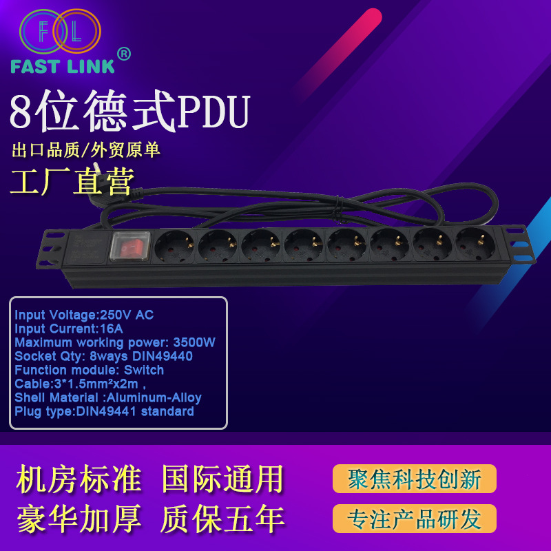 ŷʽ ��ʽ1U19Ӣ��PDU������� 8λ 2�׵�Դ�߿羳��������ѷ��