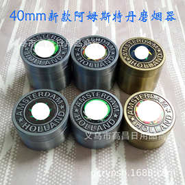 40mm新款amsterdam磨烟器 贴纸贴图金属碎烟器 锌合金研磨器