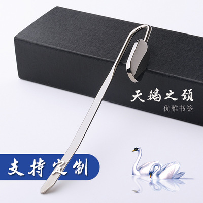 天鹅颈金属书签文创伴手礼奖励学生毕业纪念品创意小礼物空白书签