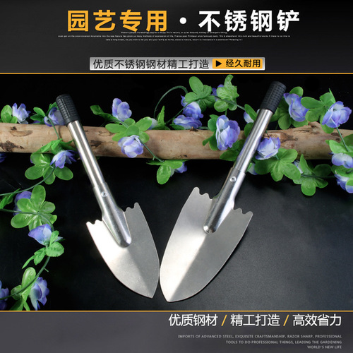 Garden shovel stainless steel shovel household steel shovel gardening tool manufacturer direct sales flower shovel flower planting shovel small shovel