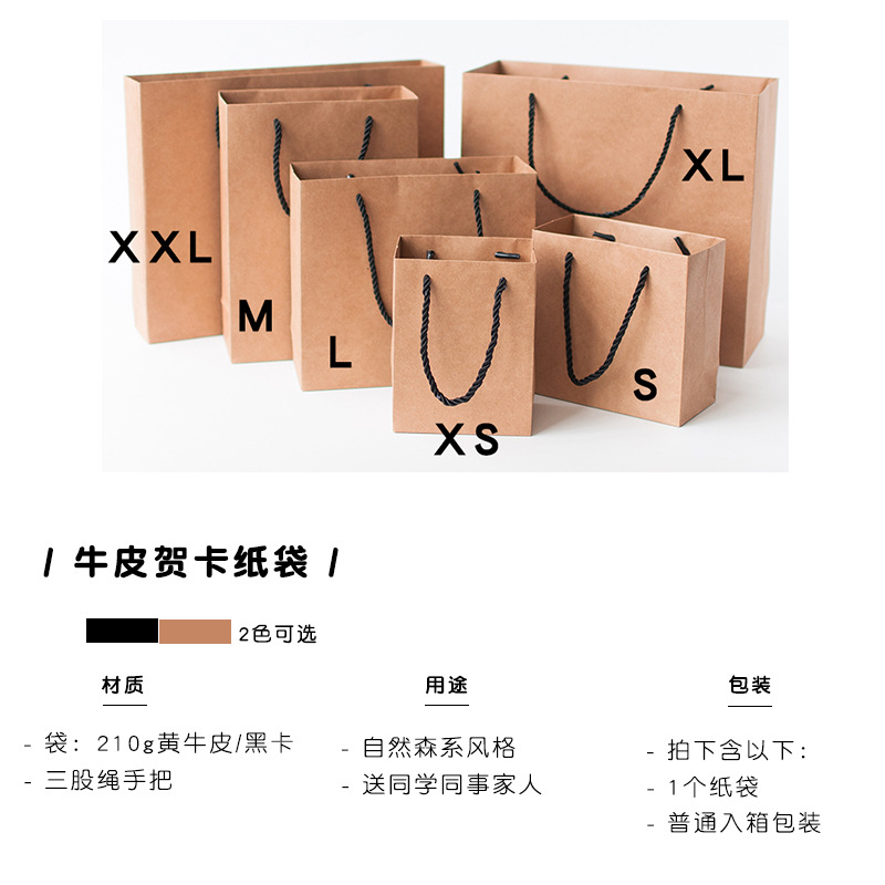 Retro simple bolsa de papel Kraft caja de regalo horizontal bolsa de papel ropa Regalo De vacaciones bolsa de regalo Portátil Bolsa de embalaje