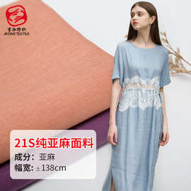 14*14纯亚麻面料素色麻布linen亚麻服装茶服汉背景布棉麻布料批发