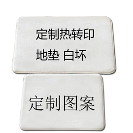 地垫;浴帘、浴帐;家用地毯