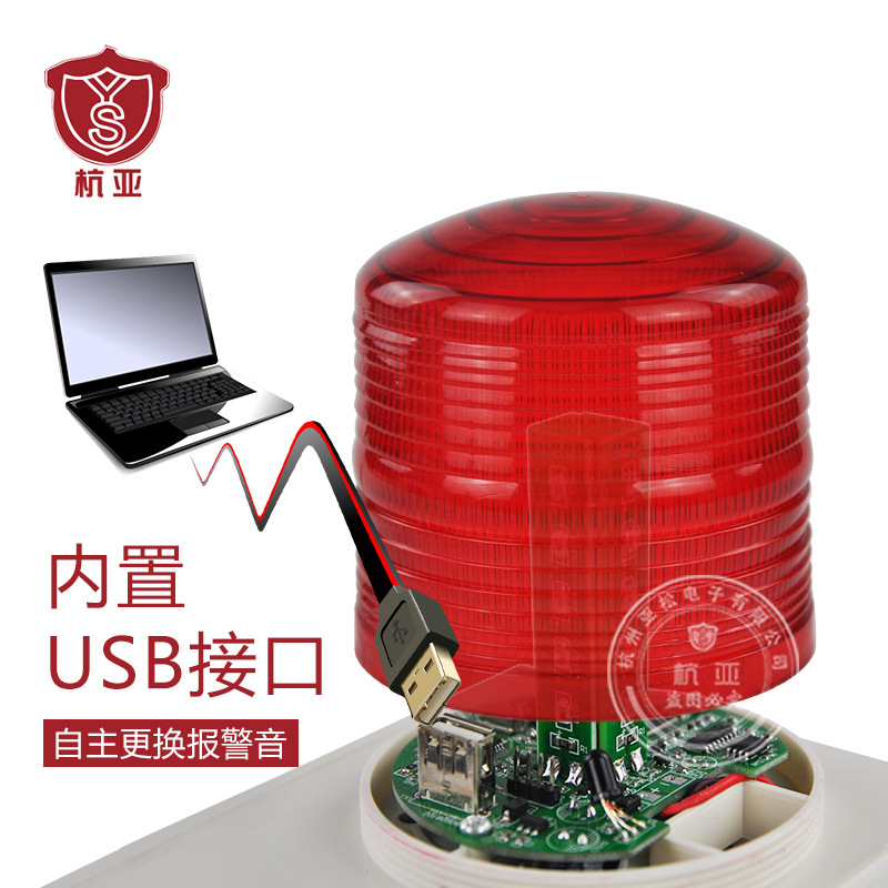 Hangzhou Asia Manufacturer YS-800W Human Microwave Sensing Sound and Light Alarm Voice Prompt Device Speaker 220V Wholesale