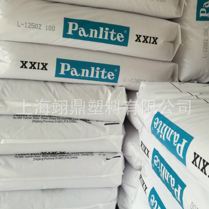 PC嘉兴帝人 L-1225L 电子电器部件 薄壁制品 透明级 高流动