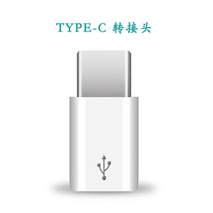 OTG Android Type-C в Micro USB Rotary Connect Type Interface Interface Interface Mobile Data Cable Зарядка зарядки