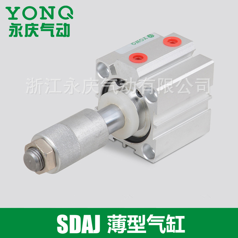 永庆厂家直销批发气动元件气缸薄型可调气缸SDAJ40*25-20薄型气缸